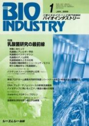 月刊BIOINDUSTRY 2005年1月号