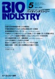 月刊BIOINDUSTRY 2004年5月号