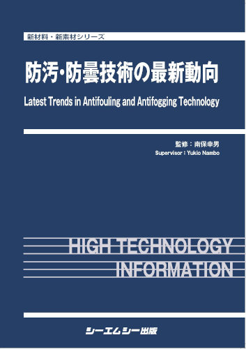 ネット直販 水浄化技術の最新動向 www.m-arteyculturavisual.com