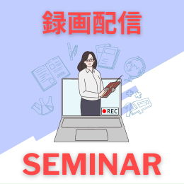 触媒の劣化メカニズムと対策・高活性化技術～CCU・バイオマス利用・ケミカルリサイクル対応～【録画配信セミナー】