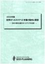 2025年版 世界のヘルスケアAI市場の動向と展望　CD-ROM版