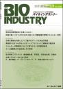 月刊BIOINDUSTRY 2024年1月号