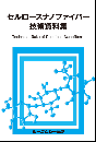 シーエムシー出版 / ポリマーナノコンポジットの開発と分析技術